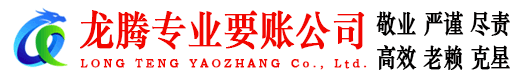 椒江收债公司